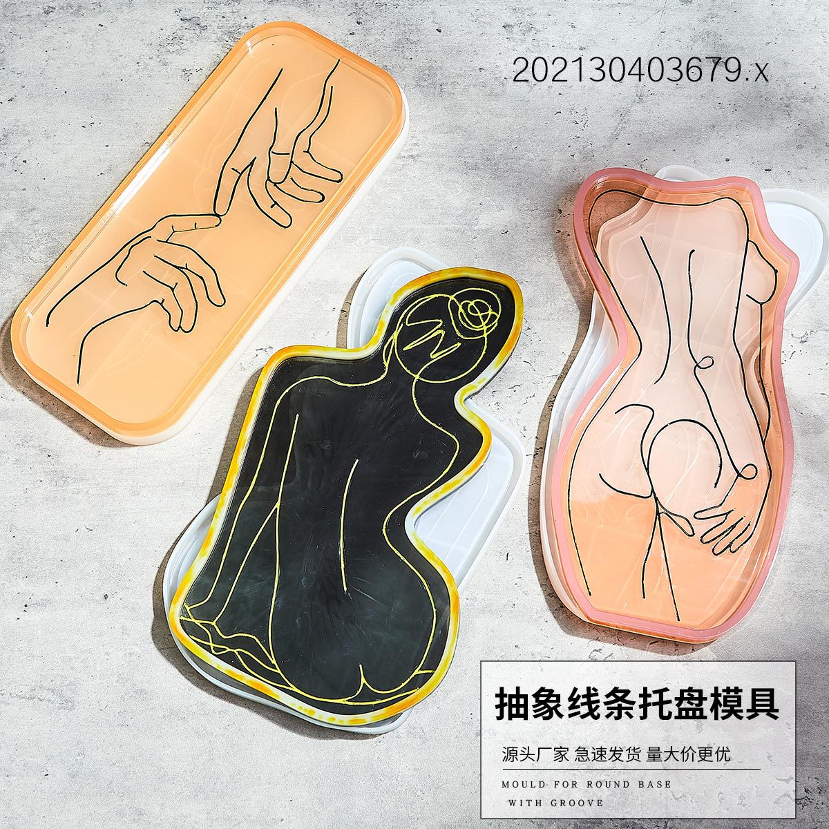 滴膠diy磨具托盤碟子人體抽象線條北歐簡約藝術石膏水泥硅膠模具