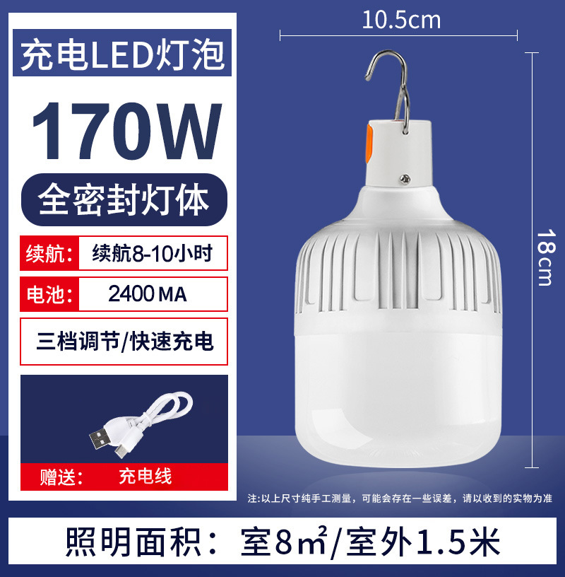 Lámpara recargable LED lámpara de mercado nocturno al aire libre iluminación doméstica especial ciudad antigua al aire libre puesto de mercado nocturno especial