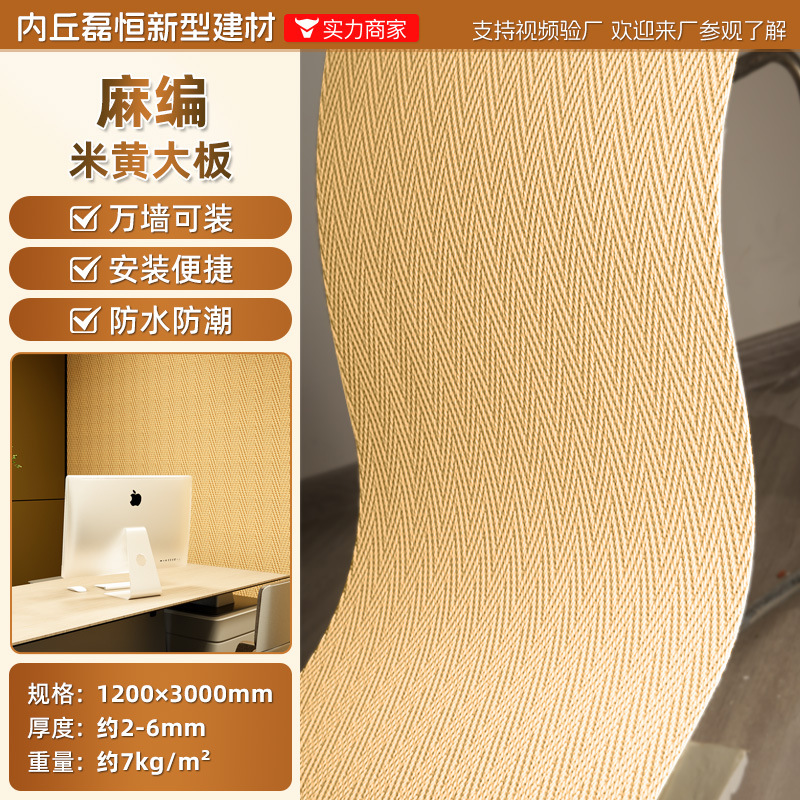 Piedra blanda, piedra flexible, tejido de cáñamo, patrón de tela de piedra blanda, pared de fondo de porcelana suave, material de decoración de paredes para interiores y exteriores ultrafino y ligero