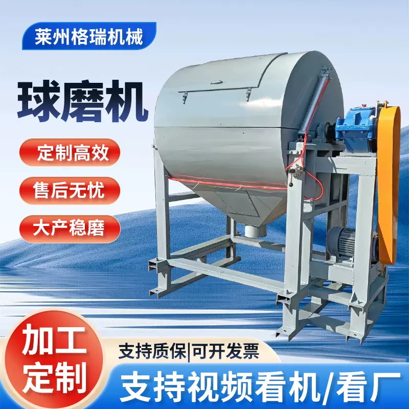 供应干粉球磨机厂家直供卧式不锈钢500L球磨机