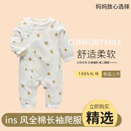 新生儿长袖包屁衣宝宝全棉春秋哈衣婴儿连体衣ins风婴幼儿a类爬服