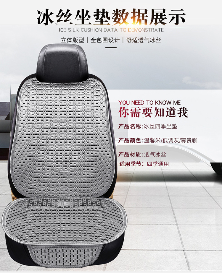 Cross-border foreign trade three-piece car seat cushion summer ice silk seat cushion four seasons main co-pilot rear seat cover