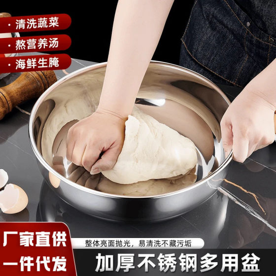 Stainless Steel Thickened Kneading Basin Flat-Bottom Hot Pot Basin Vegetable Washing Basin Fish Boiling Basin Food Preparation Basin 316 Basin