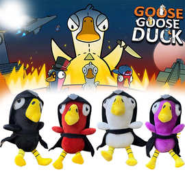 跨境新款goose goose duck plush doll 鹅鸭杀游戏毛绒玩偶鸭公仔