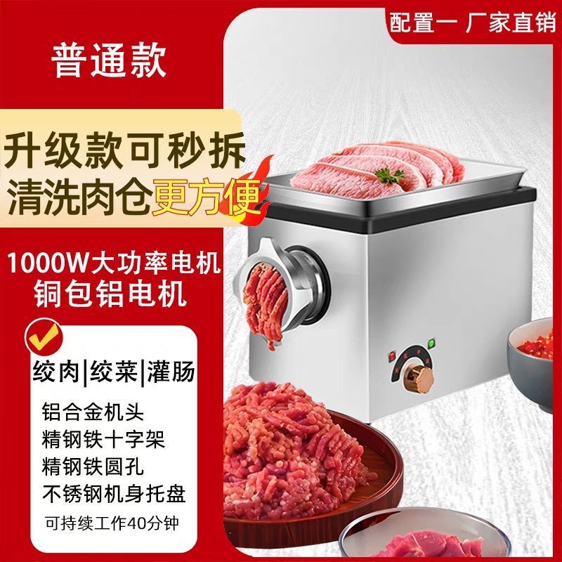 Máquina de corte de carne comercial de alta potencia multifuncional eléctrica de acero inoxidable cortador automático de carne relleno enema salchicha doméstica nuevo tipo