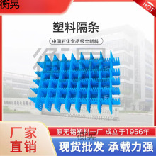 巨龙厂家塑料分隔片塑料隔条塑料箱筐分隔板分隔片梳齿型隔条