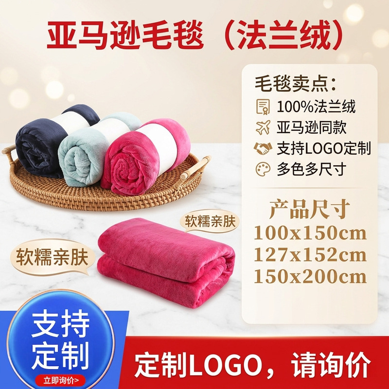Customized flannel blanket Amazon solid color blanket coral fleece nap blanket air conditioning blanket multifunctional throw blanket gift Customized flannel blanket Amazon solid color blanket coral fleece nap blanket air conditioning blanket multifunctional throw blanket gift