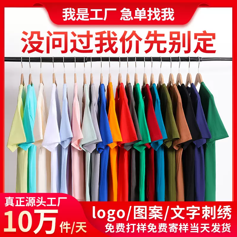 外贸欧码美码纯棉T恤定制logo印字广告衫圆领定做短袖订做文化衫