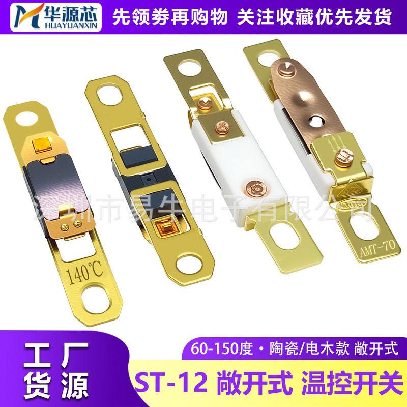 Open-Type St-12 Normally Closed Temperature Control Switch Hair Dryer Thermostat Thermal Protector 60-150 Degrees Bakelite/Ceramic