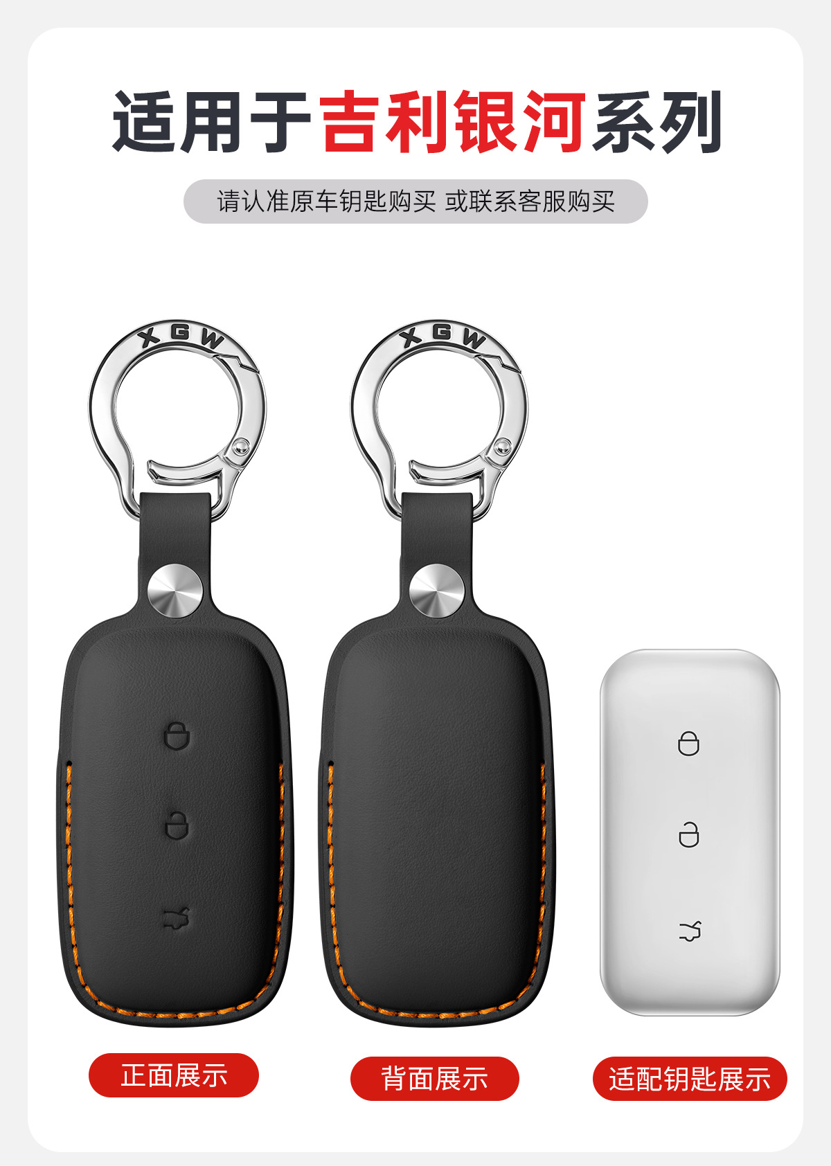 First-Layer Cowhide Key Case Suitable for Geely Galaxy M9/L7/L6/A7/E5/E8 Xingyao 8 Xingjian 7 Genuine Leather Case