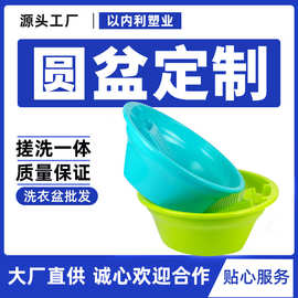 洗衣盆带搓衣板一体式家用大号塑料盆多功能加厚大盆学生宿舍脸盆