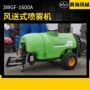 1600l果林打药机