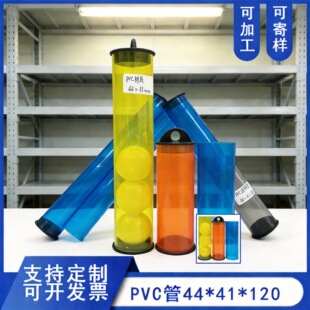 pvc͸��ƹ������b�ܱ������y���W��PC͸������bͲ���w����r��