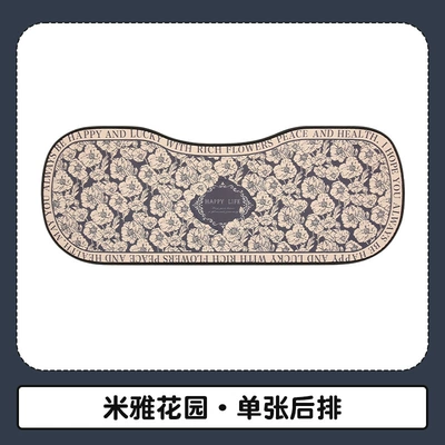 Car Cushion Four Seasons Universal Four Seasons Pad - mia-garden-long-cushion-for-three-people-in-the-back-row-general