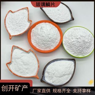 Factory Wholesale Glass Flakes Epoxy Glass Flakes for Anti-Corrosion Epoxy Paint with 200-300 Mesh Complete Specifications