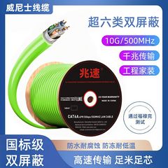 国标现货 超六类双屏蔽纯铜无氧铜Cat6a sf/utp 工程 305米网线