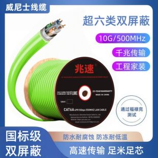 ���ˬF؛ ������p���μ��~�o���~Cat6a sf/utp ���� 305�׾W��