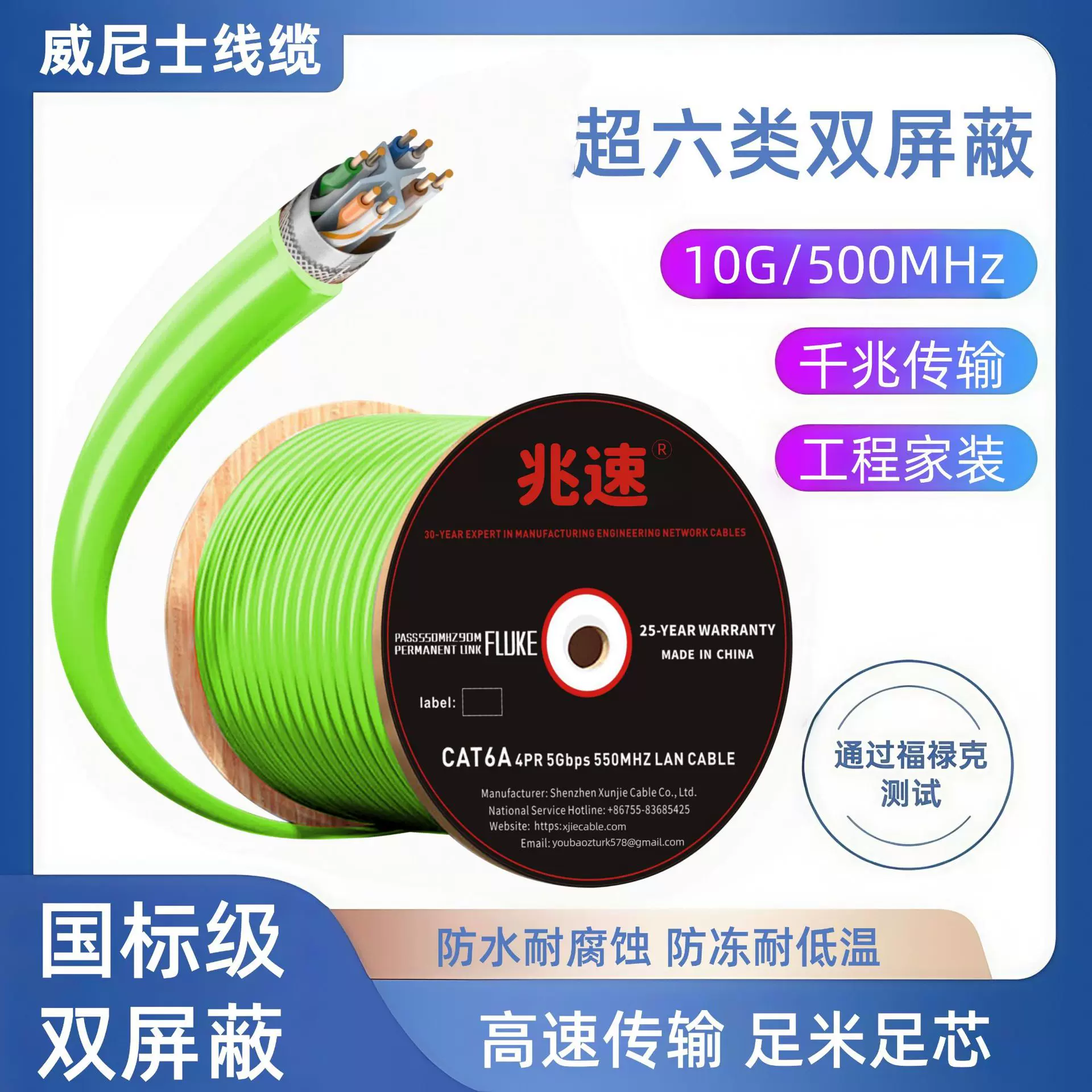 国标现货 超六类双屏蔽纯铜无氧铜Cat6a sf/utp 工程 305米网线