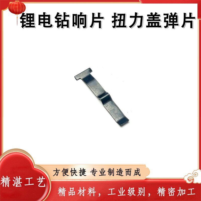 12v 16.8V 锂电钻响片力扭盖弹片钢减速齿轮箱镍镉工具通用配件