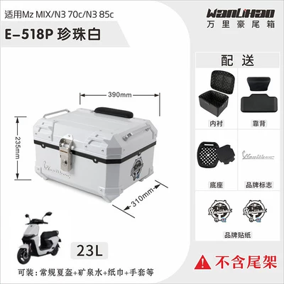 motorcycle Mz mix tail box, Motorcycle trunk - mzn3-pearl-white-518p-double-black-backrest-lining