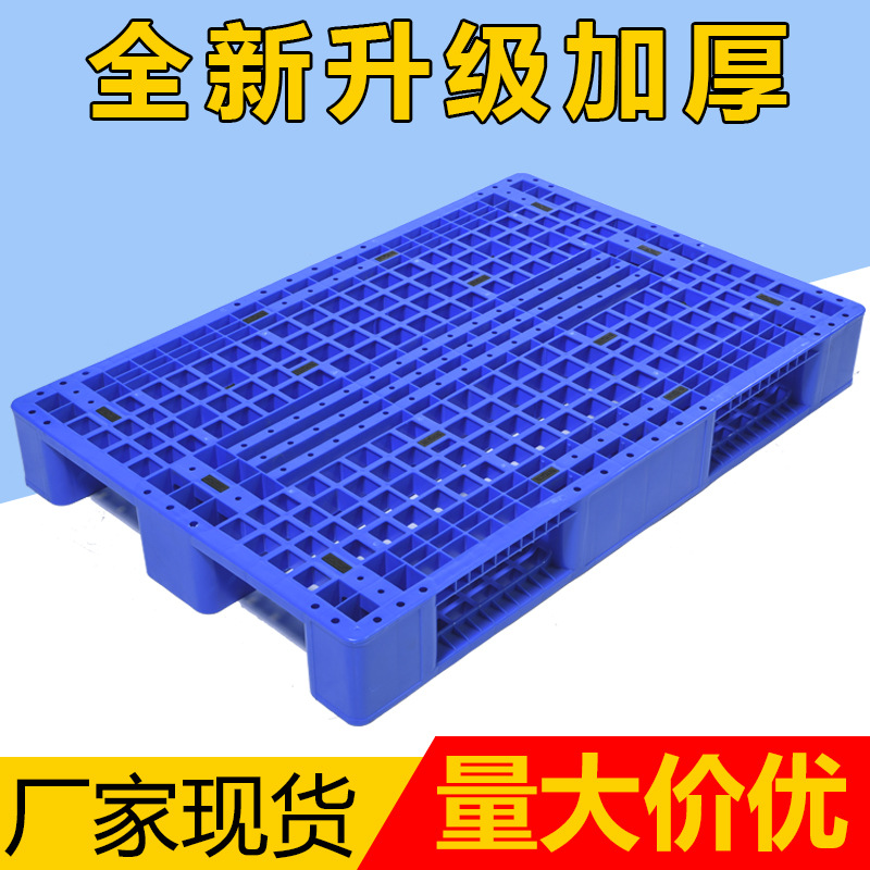 川字塑料叉车托盘货架托盘塑料托盘周转叉车防潮卡板网格加厚