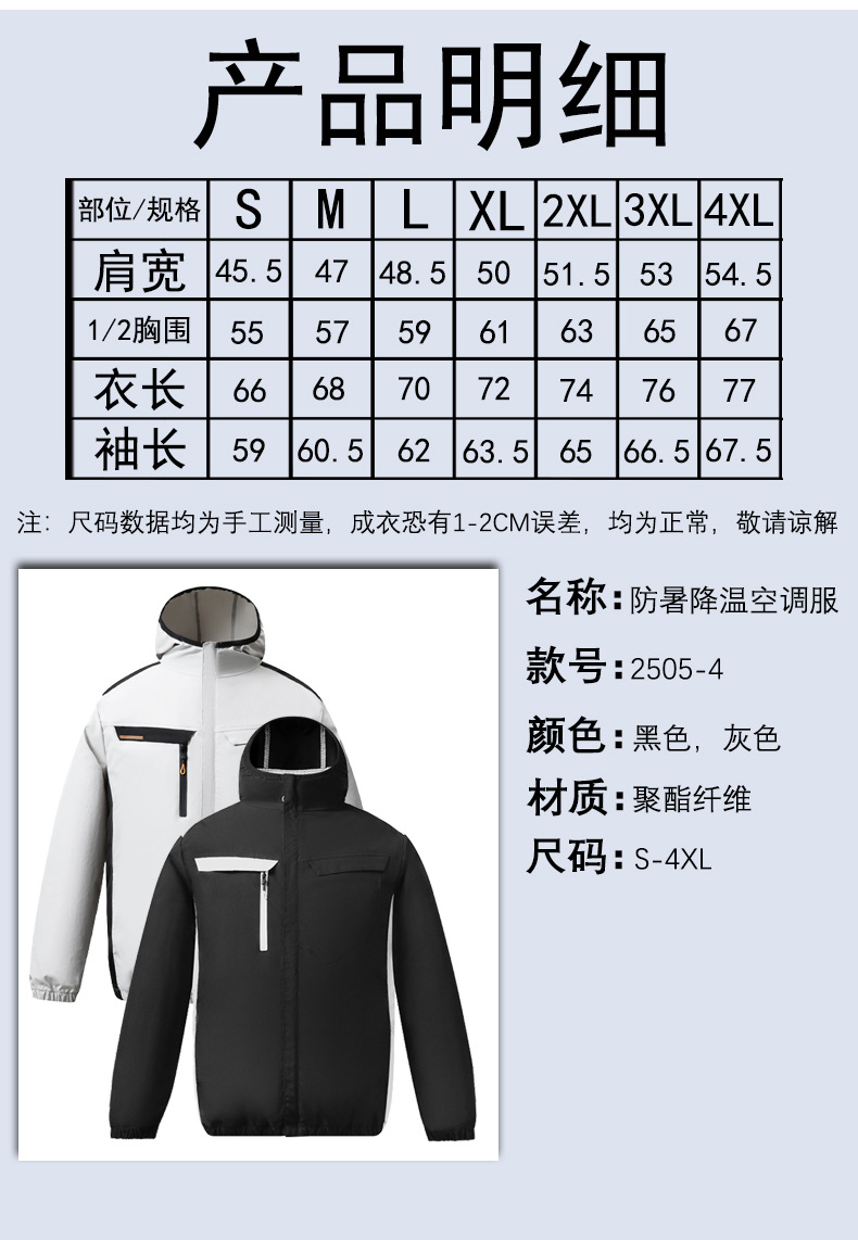 2505-4详_13.jpg