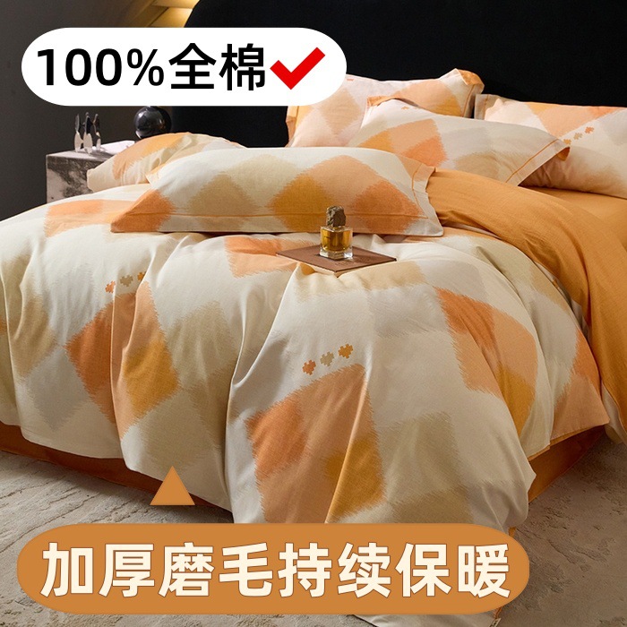 100% Cotton Brushed Four-Piece Set, Factory Pure Cotton Thickened Wedding Celebration Gift Bed Sheet Style Fitted Sheet Style Set