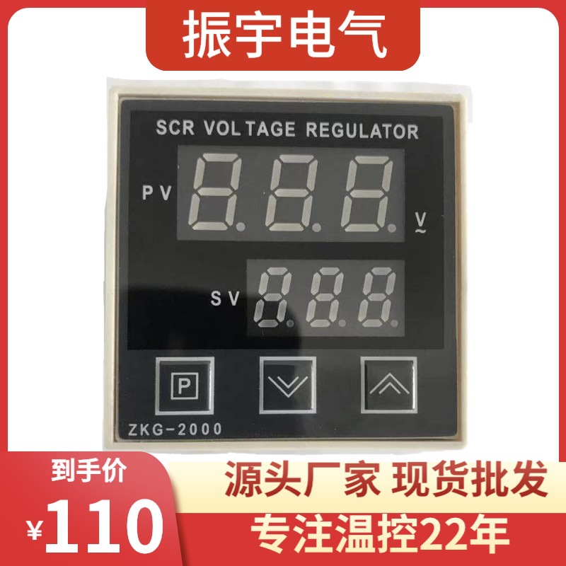 厂家直供ZKG-2000可控硅电压调整器用于全自动吹瓶机模具热流道