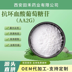 ����Ѫ��C ��������99% CAS: 129499-78-1 ʳƷ���yƷԭ�� �F؛