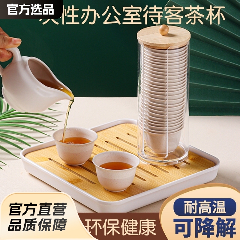 分解性籾殻カンフーティーカップ食品級厚い高温旅行茶器品茗杯使い捨てティーカップ|undefined