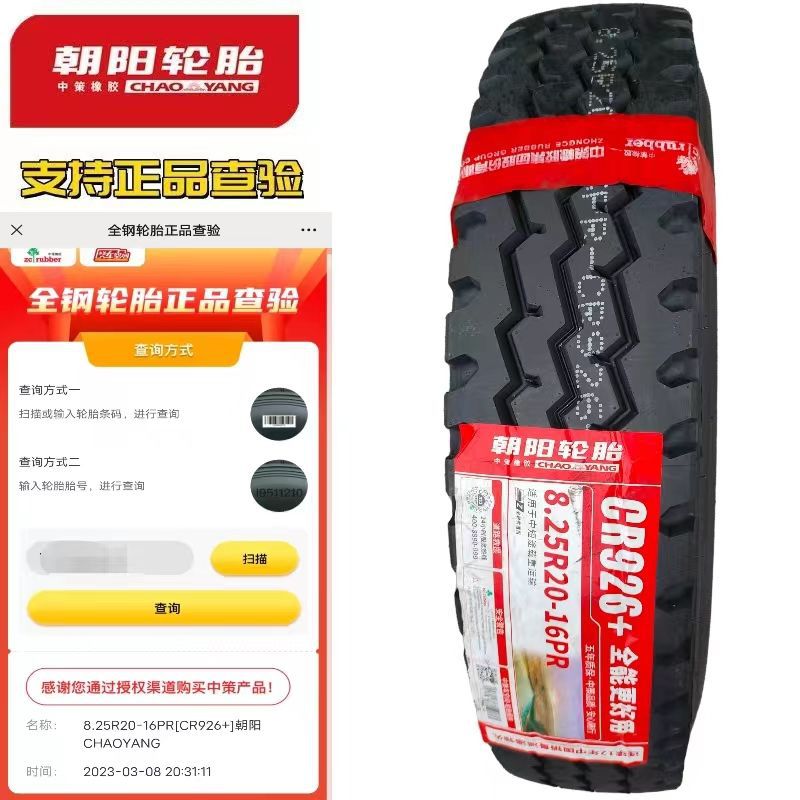 Chaoyang Tire 650 700 750 825 R16 r16LT -16 R15 All Steel Wire Vacuum Tire Truck