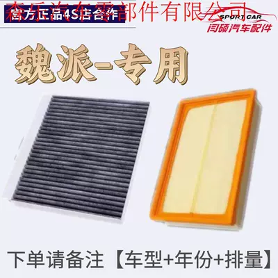 Element Air Filter Original Filter – Air conditioning filter