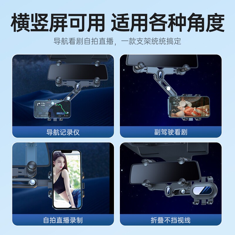 車内ユニバーサル手ぶれ防止ブラケットクロスボーダー吸着車携帯電話ホルダー車バックミラースナップオンタイプ|undefined