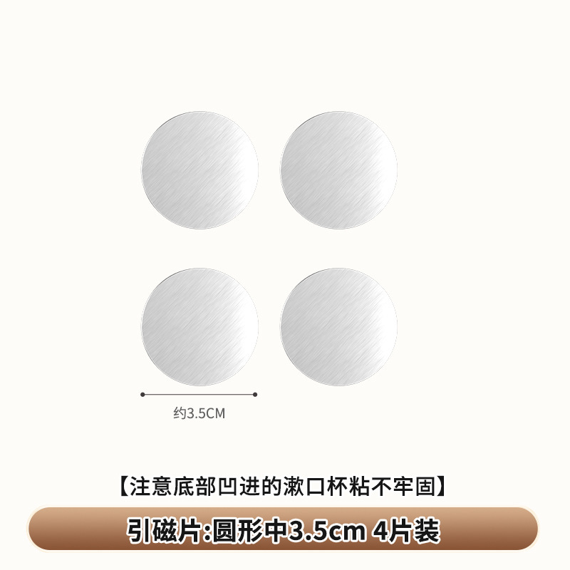 磁吸贴片磁力贴吸铁浴室镜柜下引磁片漱口杯牙刷架收纳软磁|undefined