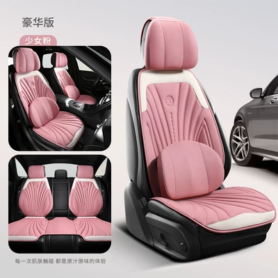 Seat cushion, seat cover Leather Breathable Three-piece Set Multi-piece - flush-cloth-girl-powder-deluxe-edition