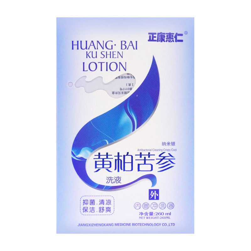[One-piece delivery] Huangbai Sophora flavescens gynecological lotion Zhengkang Huiren Huangbai lotion clean and comfortable female private parts
