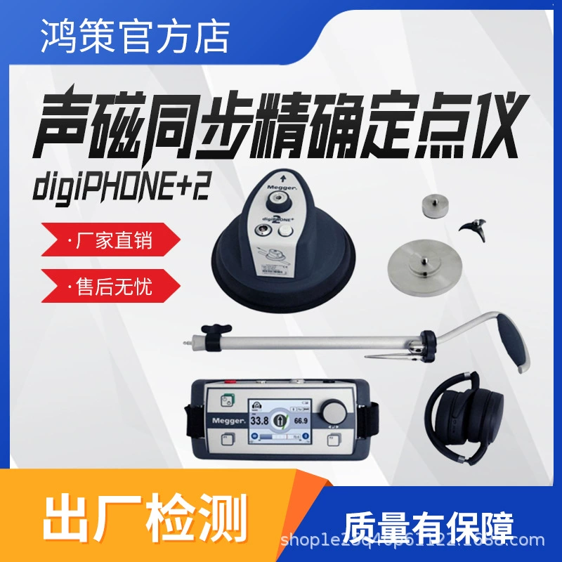 Американский акустомагнитный кабель для определения места повреждения digiPHONE + 2 акустомагнитный синхронный прибор для точного определения места повреждения