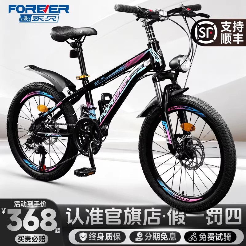 Permanent Children's Bicycle for Ages 8-12, Suitable for Older Children and Teenagers, with Variable Speed and Shock Absorption, Mountain Bike for Boys and Girls, Student Bicycle Permanent Children's Bicycle for Ages 8-12, Suitable for Older Children and Teenagers, with Variable Speed and Shock Absorption, Mountain Bike for Boys and Girls, Student Bicycle