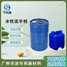 水性涂料流平剂、手感剂 柔韧性抗龟裂剂 防冻剂S-308 水性增塑剂