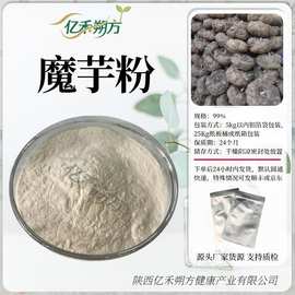 魔芋粉魔芋胶代餐粉强森魔芋精粉KJ30葡甘聚糖90% 现货速发