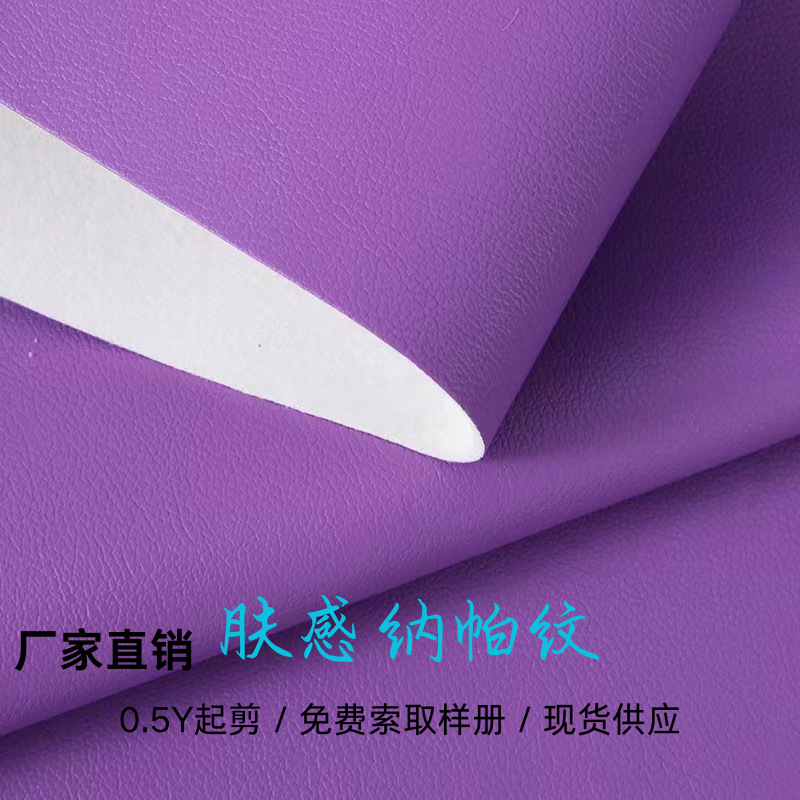 彩色PU弹力服装革绵羊皮柔软衣服包边条人造革仿皮面料皮衣裙子薄