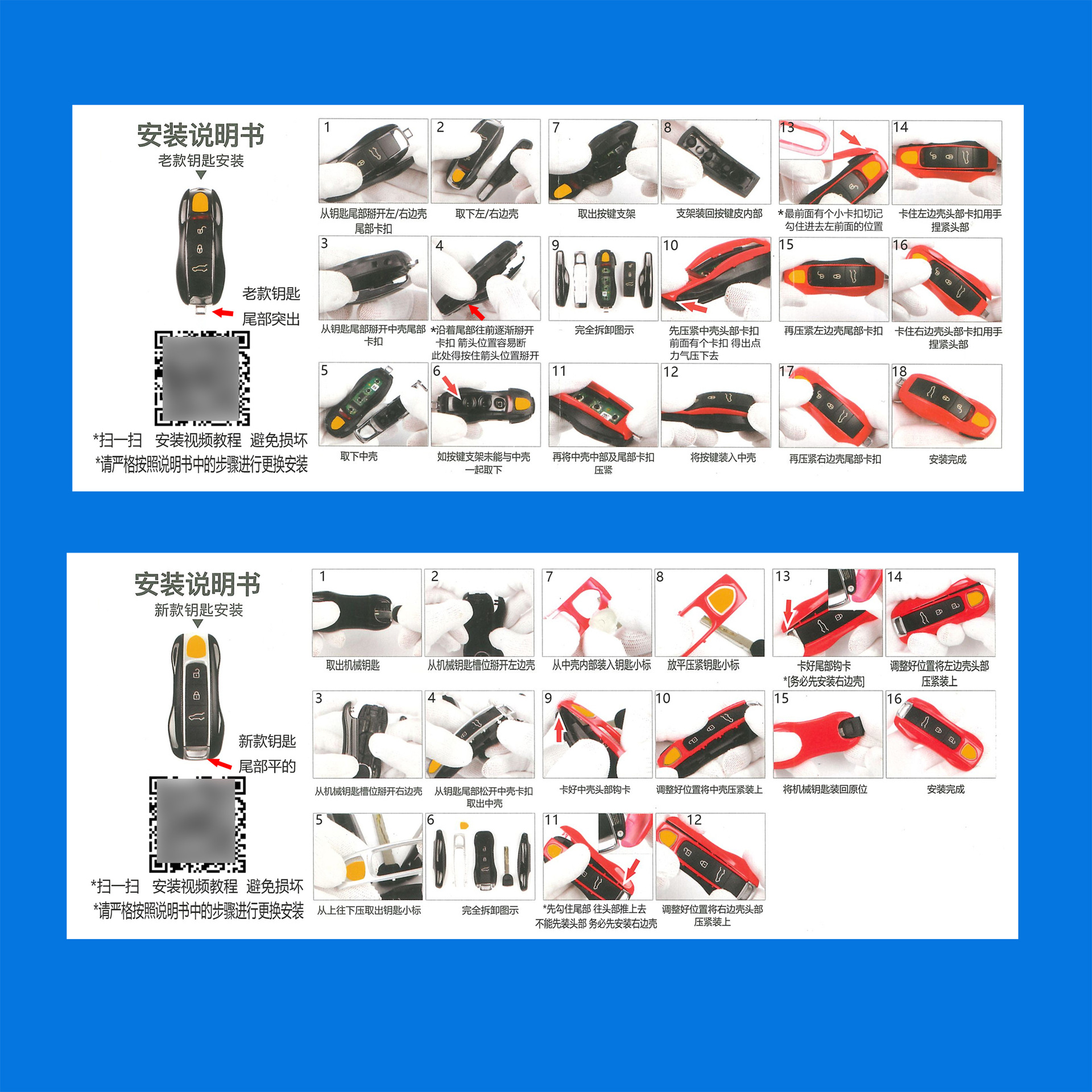 车钥匙安装安装说明书印刷厂家宣传册设计说明书印刷彩页手册折页
