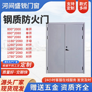 Steel Fire Doors Single-opening Double Fire Doors Class A and Class B Steel Fire Doors Store Corridor to Prevent Fire Spread