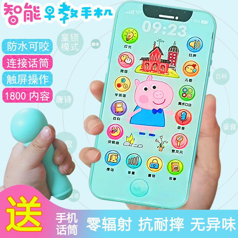 可充电触屏手机宝宝模型仿真玩具小孩益智儿童男女孩电话婴儿可咬