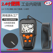 高清管道内窥镜一体机 3.9mm镜头电子窥视镜空调维修视频检测仪