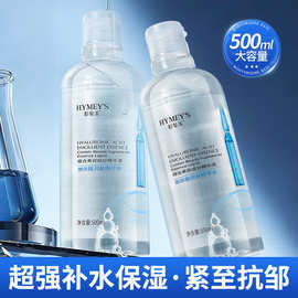形象美烟酰胺爽肤水补水保湿水血橙玻尿酸精华水原液护肤品批发