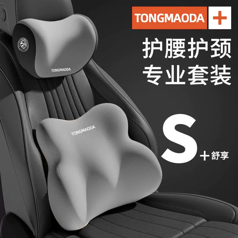 汽车腰靠靠垫车用头枕靠背座椅驾驶开车腰部护腰支撑车载靠枕腰托