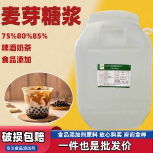 ��ѿ�ǝ{ʳƷ��75��80��85�ȴ�Ͱ75kgʳƷ��ζ��ơ���̲�����ǝ{