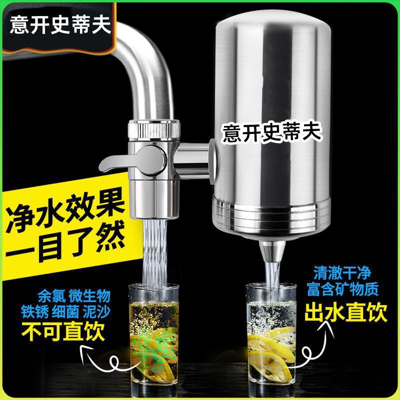 Water Purifier 304 Stainless Steel Water Purifier Household Kitchen Faucet Tap Water Filter Wholesale One Piece