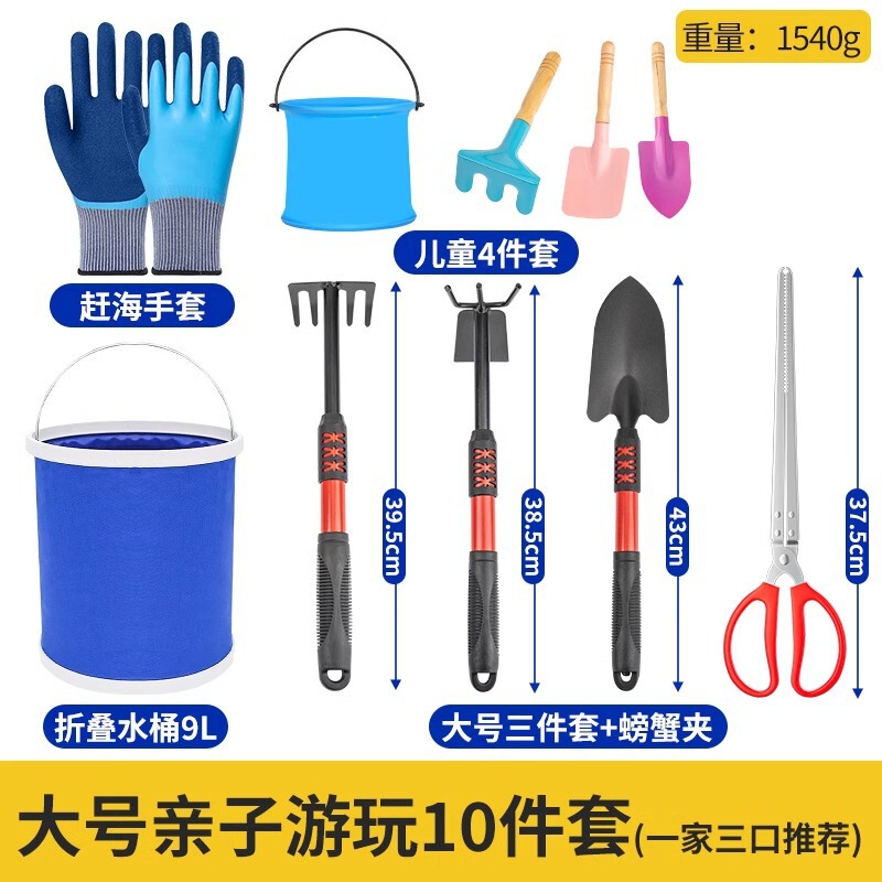海を追う道具セットの子供の装備はアサリの熊手を掘ってカニのクリップビーチをつかんで砂を掘る専用のシャベルの神器です。|undefined